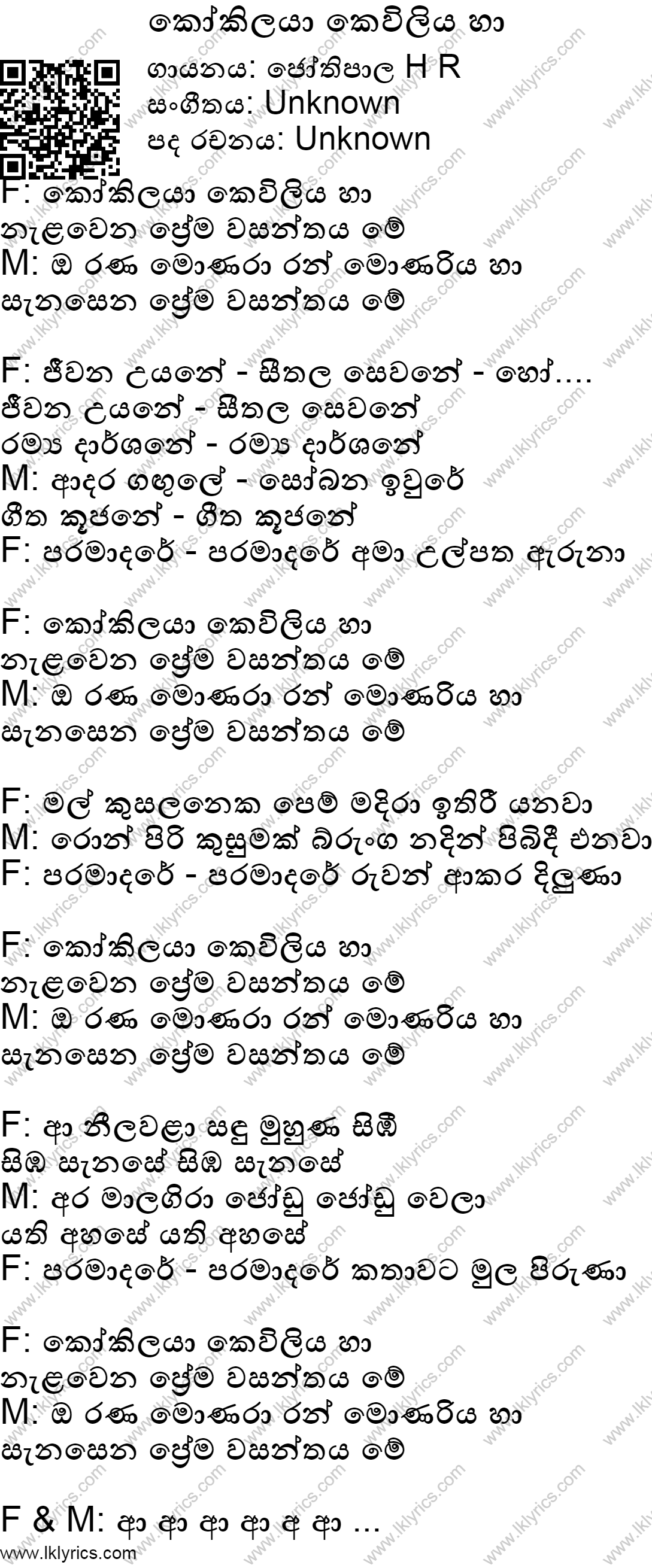 Kokilaya Keviliya Ha Lyrics